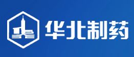 華北製(zhi)藥